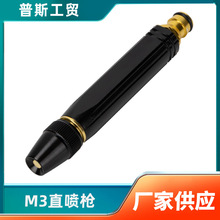 园林园艺多功能家用高压洗车水枪直喷水枪喷头浇花菜神器奶嘴喷枪