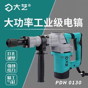 Dayi Electric Hammer Multifunctional Industrial Heavy Impact Wall Concrete Slot Mason High Power Electric Pick 1200W