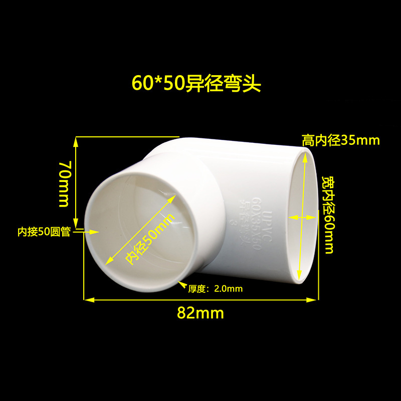 Accesorios de tubería plana de pvc60 codo directo de tubería de pvc de cocina de baño de desplazamiento de accesorios de drenaje