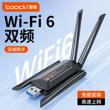 �D��ǧ�����USB�o���W���p�l2.4G/5G�Pӛ��̨ʽ��Xwifi6������