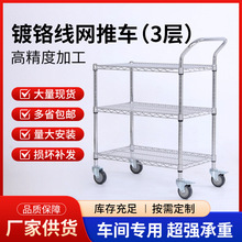 三层镀铬线网货架金属置物架可以上下调节组合网状小铁架子储物