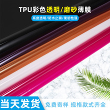 TPUɫ͸ĸߏƷˮ͸ ۰Ĥrвִ