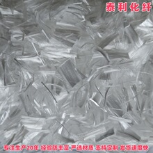 聚丙烯PP纤维 混凝土抗裂增韧聚丙烯短纤维 易分散强度高