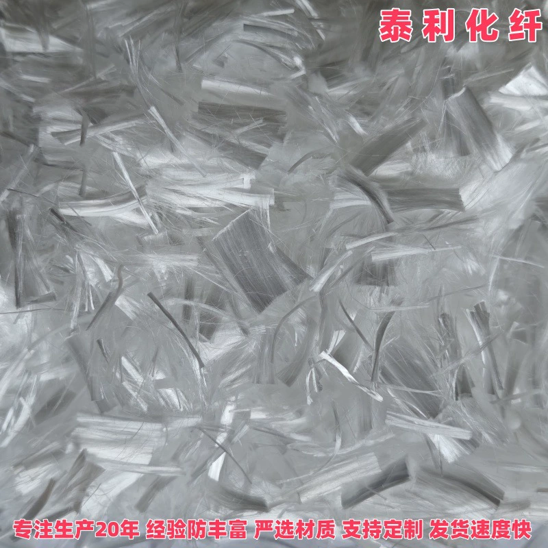 Полипропиленовый PP-волоконный бетон, устойчивый к растрескиванию, упрочненный коротким полипропиленовым волокном, легко диспергируется и обладает высокой прочностью.