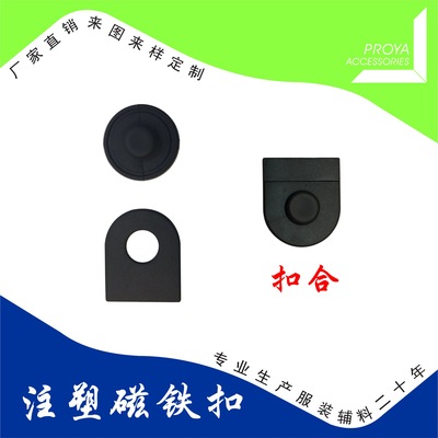 Manufactor Direct selling Injection molding Magnet buckle clothing Decorative buckle Plastic Connect buckle PU Plastic buckle colour Can be set