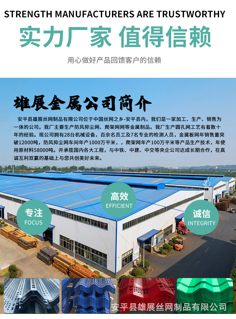 雄展防风网模板_09.jpg