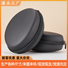 楕円形のEVAヘッドフォンバッグデータケーブル収納バッグBluetoothヘッドフォン包装箱EVA収納ボックス折りたたみサングラスバッグ