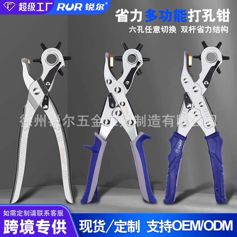 现货批发锐尔皮带打孔器多功能打孔腰带表带皮革开孔机打眼器工具