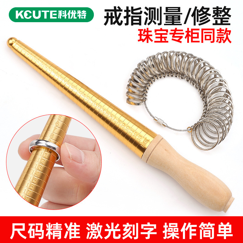 港度圈手指量号 戒指圈环铜测量棒 戒指矫正修复调节 套装 插卡装