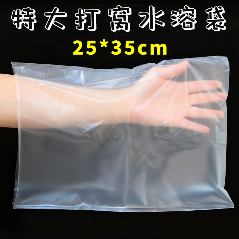 Ultra -large water -soluble bag water soluble nest bag fixed -point…
