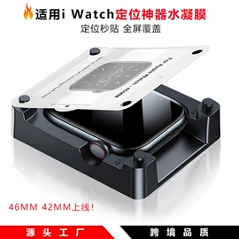 手机保护膜;AppleWatch护套;iPhone贴膜