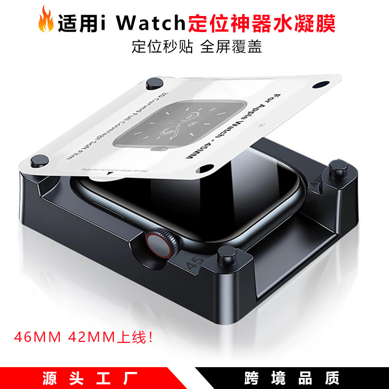 Suitable for Iwatch11 Apple Watch Hydrogel Film Full Coverage with Protective Film Artifact S10/9Tpu Film Suitable for Iwatch11 Apple Watch Hydrogel Film Full Coverage with Protective Film Artifact S10/9Tpu Film