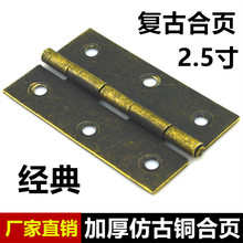 2.5寸青古铰链 仿青古铜合页加厚古典欧式门窗家具平开合页