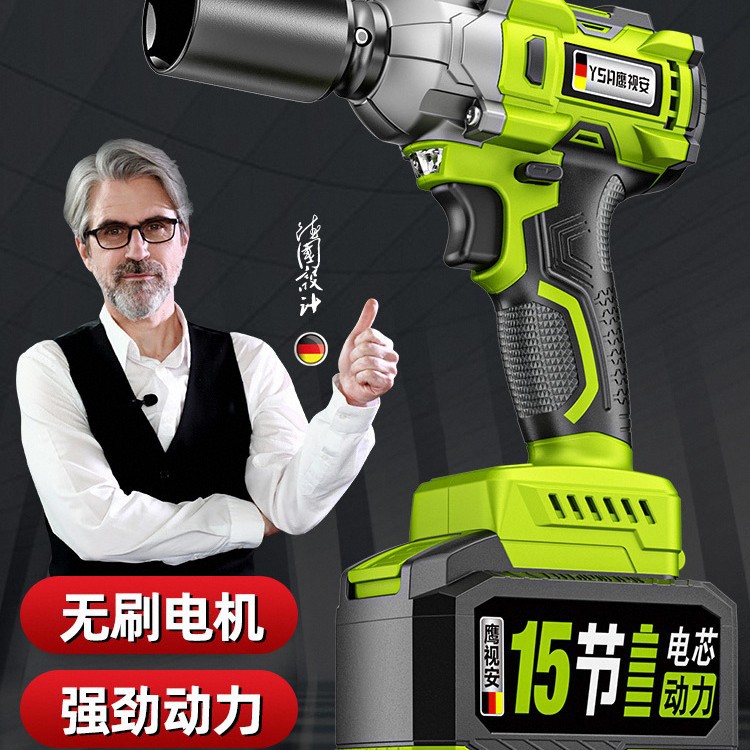 鹰视安 无刷电动扳手大扭力锂电充电扳手冲击汽修架子工套筒风炮