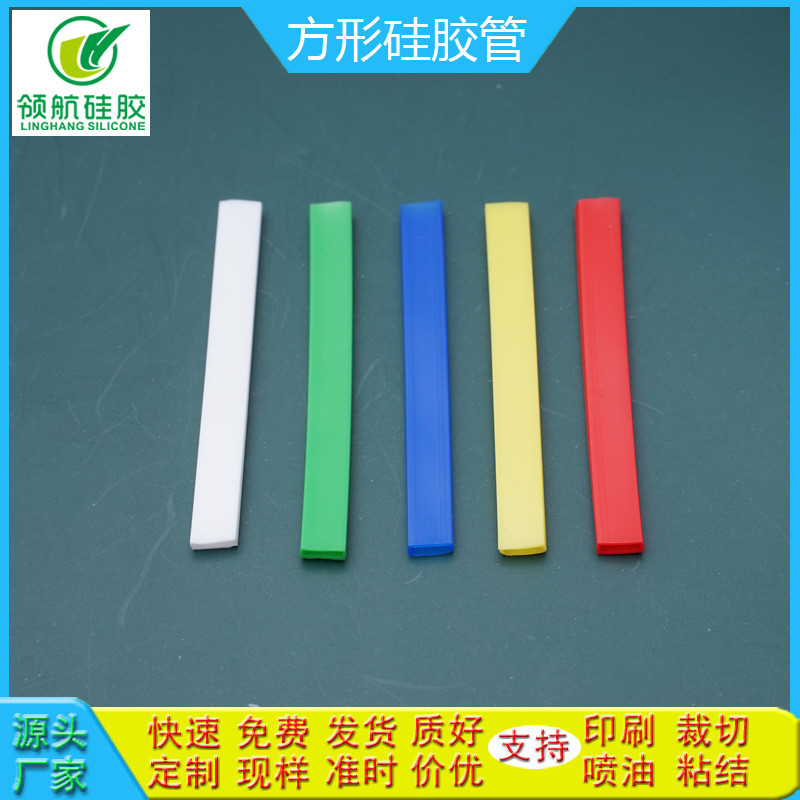 环保方形空心硅胶管扁形空心硅胶套管LED硅胶灯带套管环保耐老化