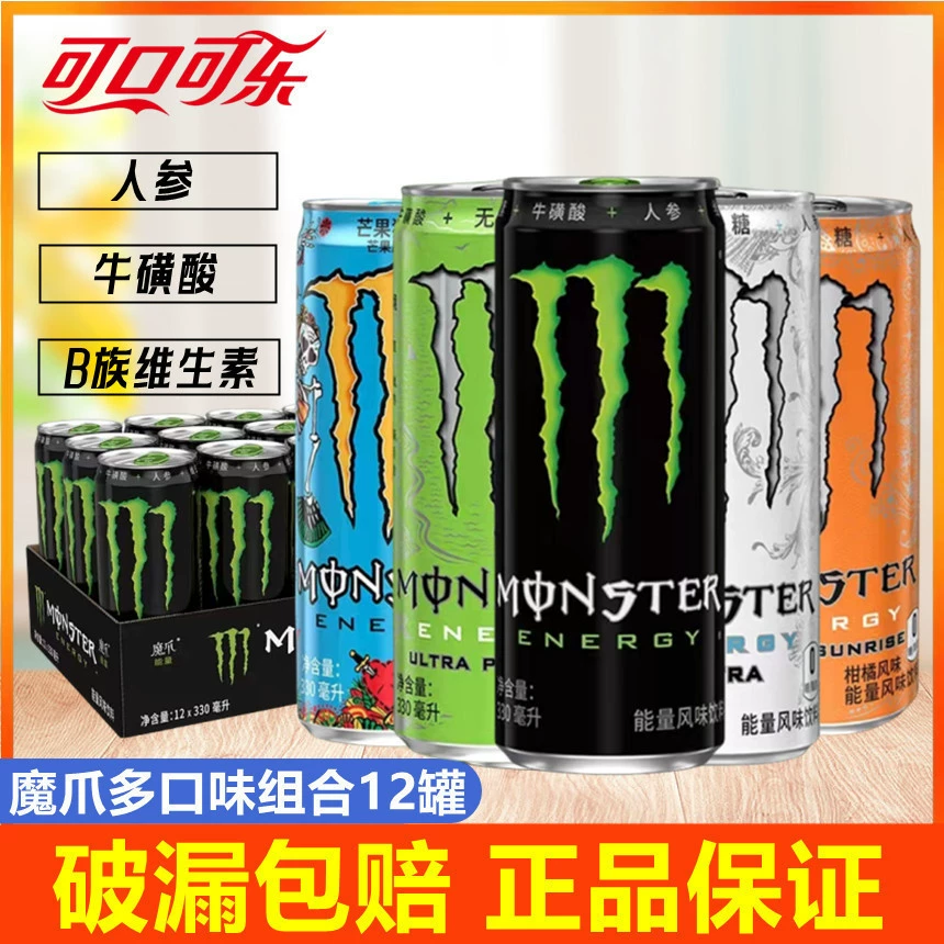 Energy Drink (Monster) Magic Claw — Assorted Flavors, 330 ml Cans, Multi‑pack Options