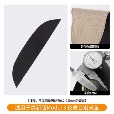Günəş əleyhinə siperlik Modely/3Yl Tesla Light-Blocking Mat - renewal-3-dashboard-light-proof-pad-4mm-suede