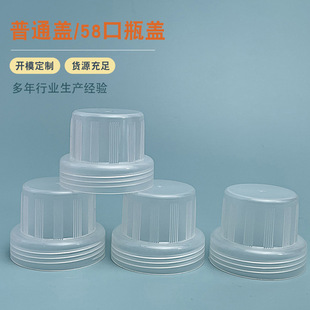 Manufacturer Customized Wholesale 58 Tooth Laundry Detergent Plastic Outer Cover Pp Translucent Daily Chemical Care Softener Screw Cap