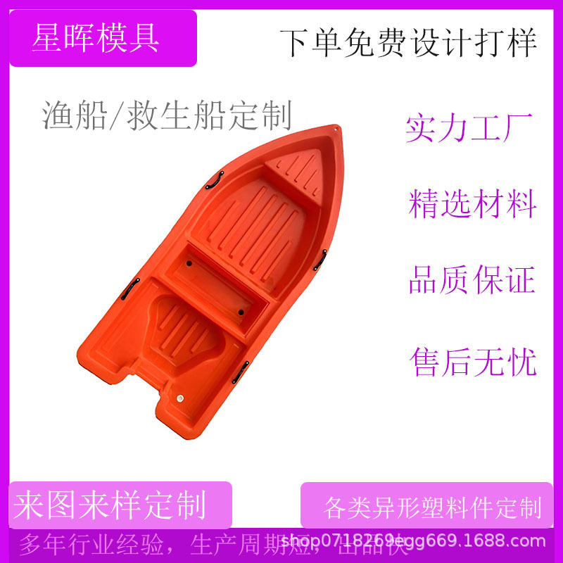 河道清洁船塑料模具厂家景区水上清理船塑料外壳 清洁船模具