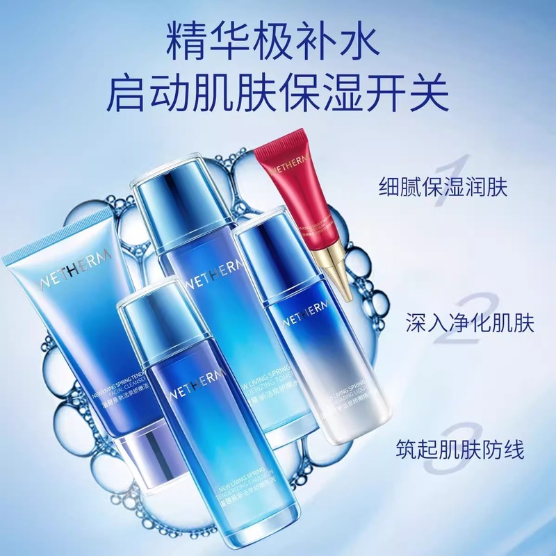 Wenbiquan 新しいアクティブ泉スキンケア製品セットギフトボックス水分補給保湿さわやかオイルコントロール化粧品卸売ドロップシッピング|undefined
