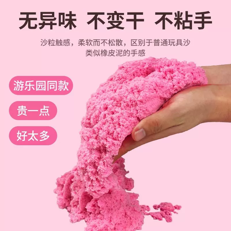 太空玩具沙安全无毒 儿童乐园游乐场儿童益智彩砂动力彩泥粘土沙