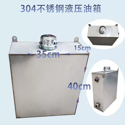 Fuel tank: oil tank for net cage lifting machine