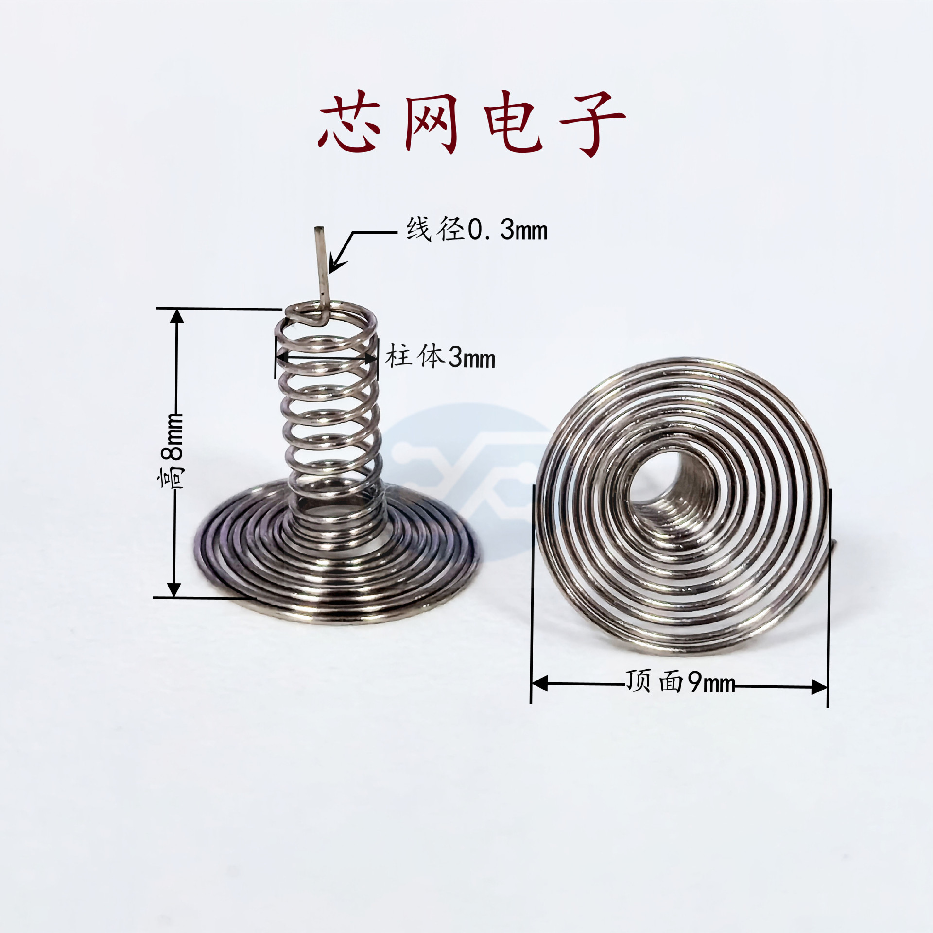 F9-8-3-0.3叭中心弹簧开关按钮天线 电路板感应压缩弹簧 碳钢镀镍