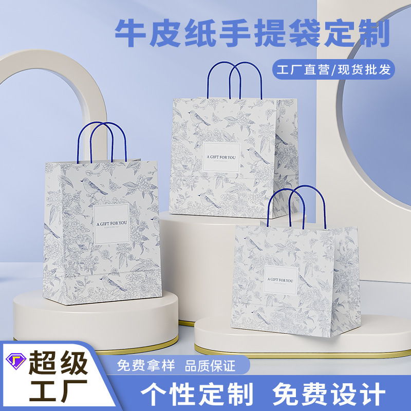 Customizable High-End Gift Bags, Kindergarten Birthday Gift Bags, Hand-Held Gift Bags, Kraft Paper Bags