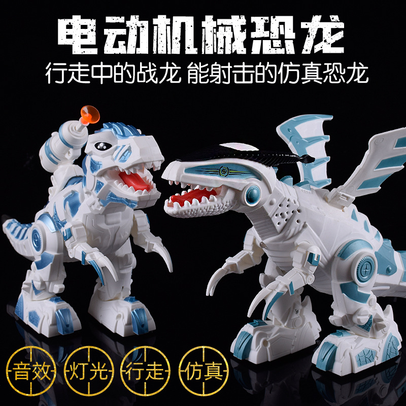 电动机械恐龙玩具 灯光投影仿真恐龙叫声走路儿童男孩玩具批发|ms