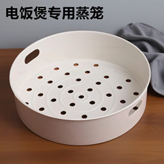 电饭煲蒸笼3L/4L/5L/升电饭锅蒸笼/蒸架/蒸格/圆灶釜蒸屉隔层