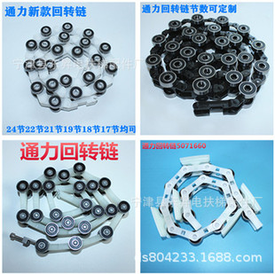 Kone Slewing Chain KM5232300F KM51176150V012 Kone Escalator 22 24 Section Escalator Slewing Chain