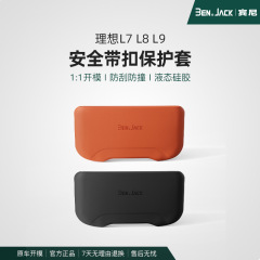 理想的なl 6/7/8/9/メガシリカゲルの前列のシートの安全バックルの保護カバーの傷を防止して元の車の漆を保護します。