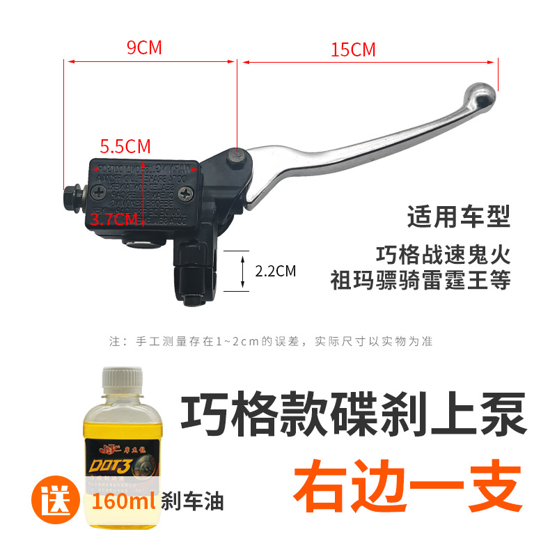 Qioge xunying pedal universal coche eléctrico motocicleta freno de disco bomba de freno superior bomba de aceite adecuado para yadiaima