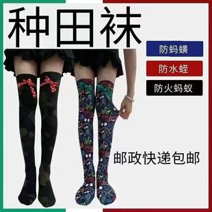 Thickened Anti-Leech Knee-High Socks for Rice Field Planting, High Elasticity