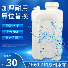 ��ɽ����DH55 DX60 DH60-7 80G�ھ�C��ˮ�ظ�ˮ�����С��ˮ��