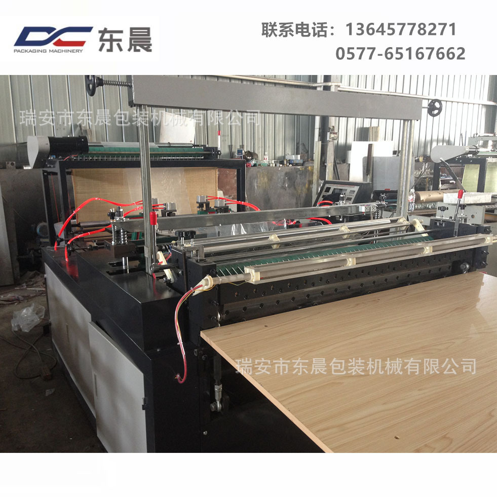 【东晨厂家】PE电脑制袋机 背心袋制袋机 底封袋制袋机