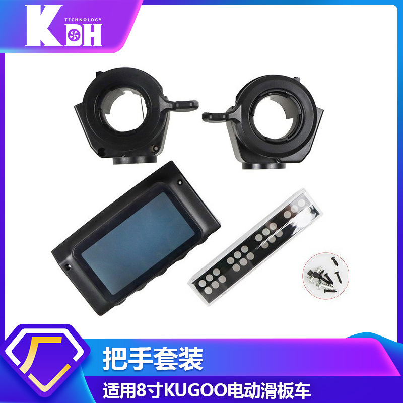 KUGOO 8 pulgadas Scooter Eléctrico accesorios conjunto completo soporte delantero y trasero guardabarros motor neumático scooter transfronterizo