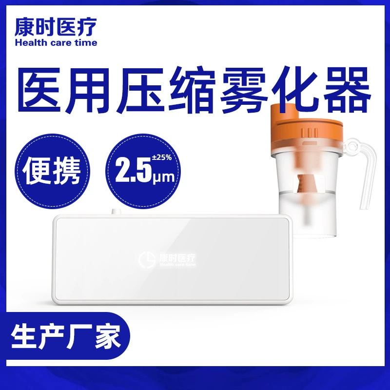Kangshi медицинский бытовой медицинский распылитель для детей младенцев детей взрослых кашель Цинфэй сжатия распылитель производителей
