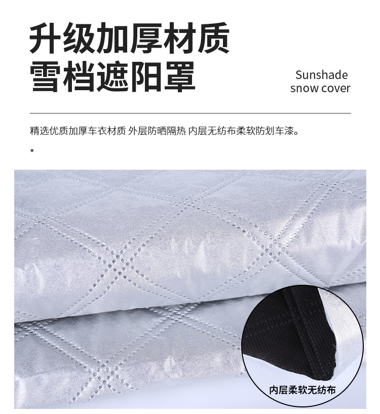 New Car Anti-Freeze Snow Cover, Windproof Car Cover, Car Front Windshield Frost Cover, Winter Supplies Snow Cover