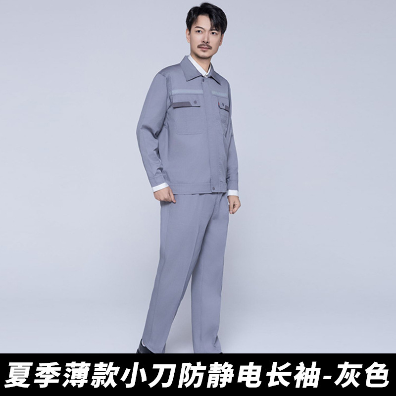Nuevo trabajo antiestático de verano conjunto de ropa de protección laboral taller de fábrica de herramientas se puede imprimir LOGO tira reflectante manga larga