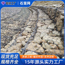 石笼网格宾网护岸固滨笼拦石护坡镀锌宾格网河道防洪格宾石笼网箱