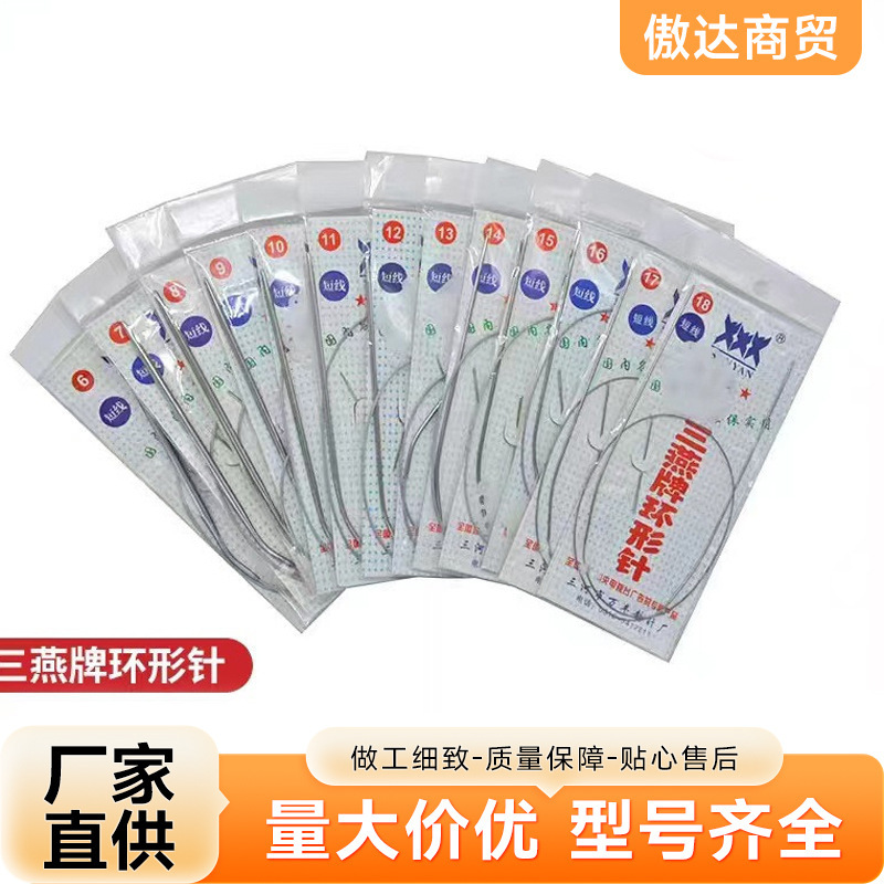 Sanyan Brand Circular Stick Needle Stainless Steel Sweater Knitting Tool Wool Needle Sweater Needle Tool Loop Stick Needle