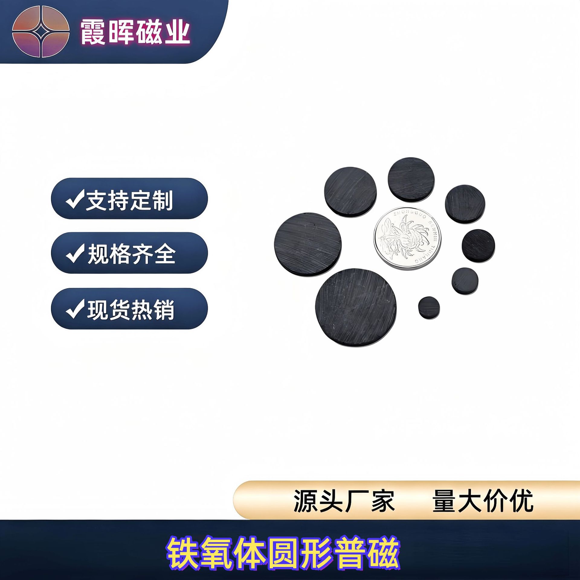 工厂现货铁氧体磁铁固定器圆环形长方形型圆形强力黑色大号普磁