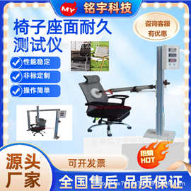 办公椅子疲劳靠背耐久强度试验机椅背靠背疲劳承受力综合试验机