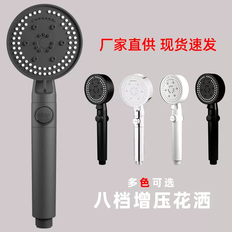 新款八档增压花洒大出水量花洒头洗浴沐浴舒适莲蓬头家用花洒套装