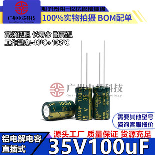 35v100uf 35v �G�� ���l�����_�P�Դ�X늽����6*7mm 6*12MM