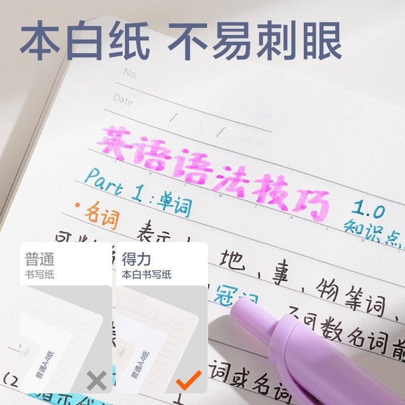 得力不硌手活页本外壳活页内芯笔记本可拆卸线圈本记事本学生错题|undefined