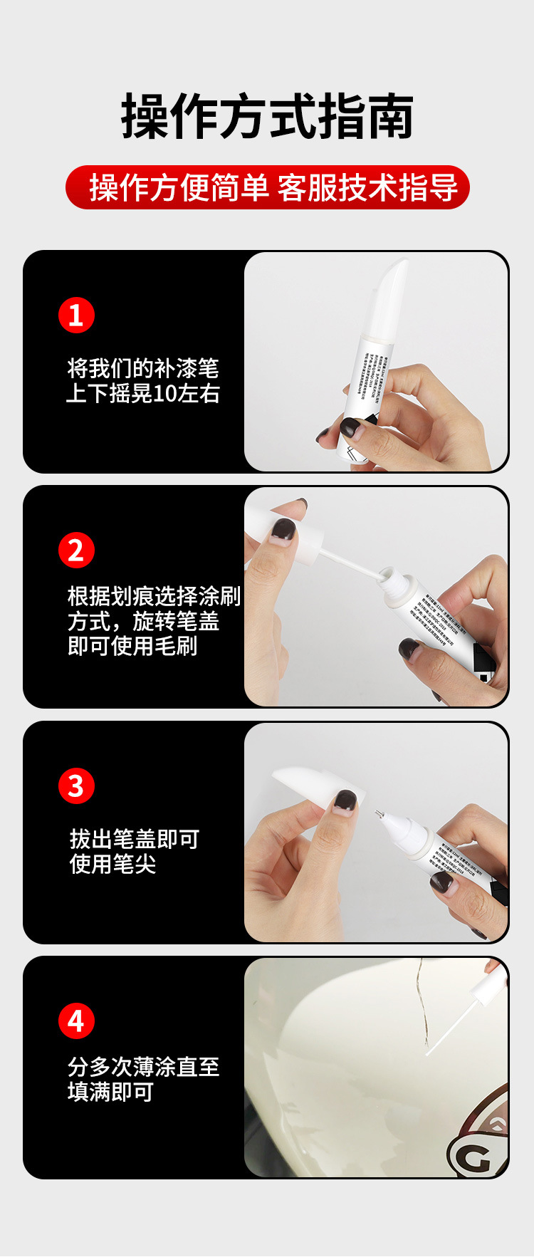 Paint Touch-Up Pen for Motorcycles, Black Car Paint Surface Repair Paint, Electric Vehicle Scratch Repair Tool, Anti-Rust Modification Parts