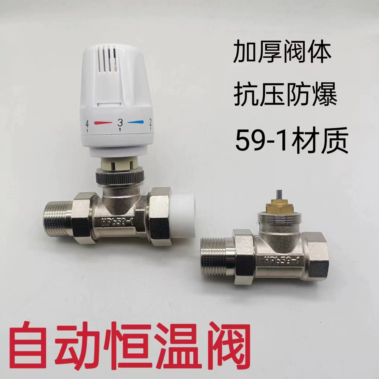 Источник производителей автоматический клапан прямого регулирования температуры 59 латунный никелированный радиатор автоматический Термостатический регулирующий клапан производители yuhuan