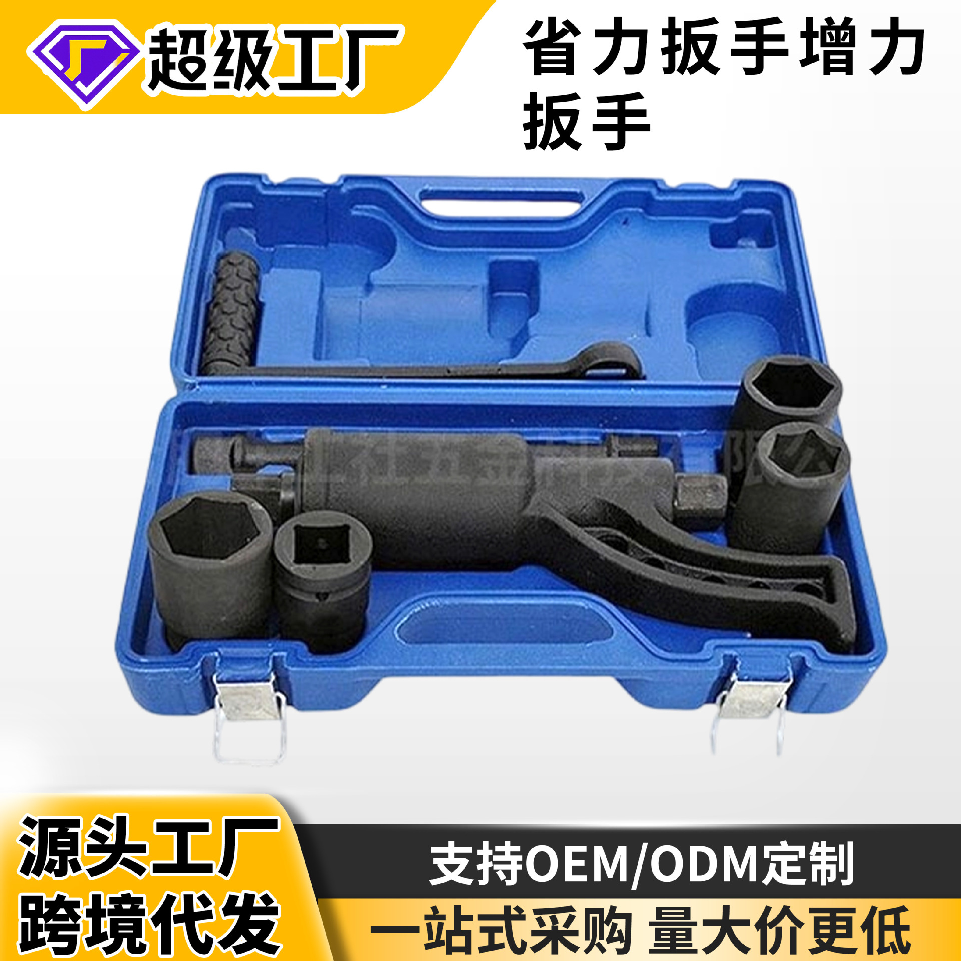 Llave para neumáticos de alta resistencia con enchufe, llave de aumento de potencia, llave dinamométrica manual, herramienta para desmontar neumáticos de camión.